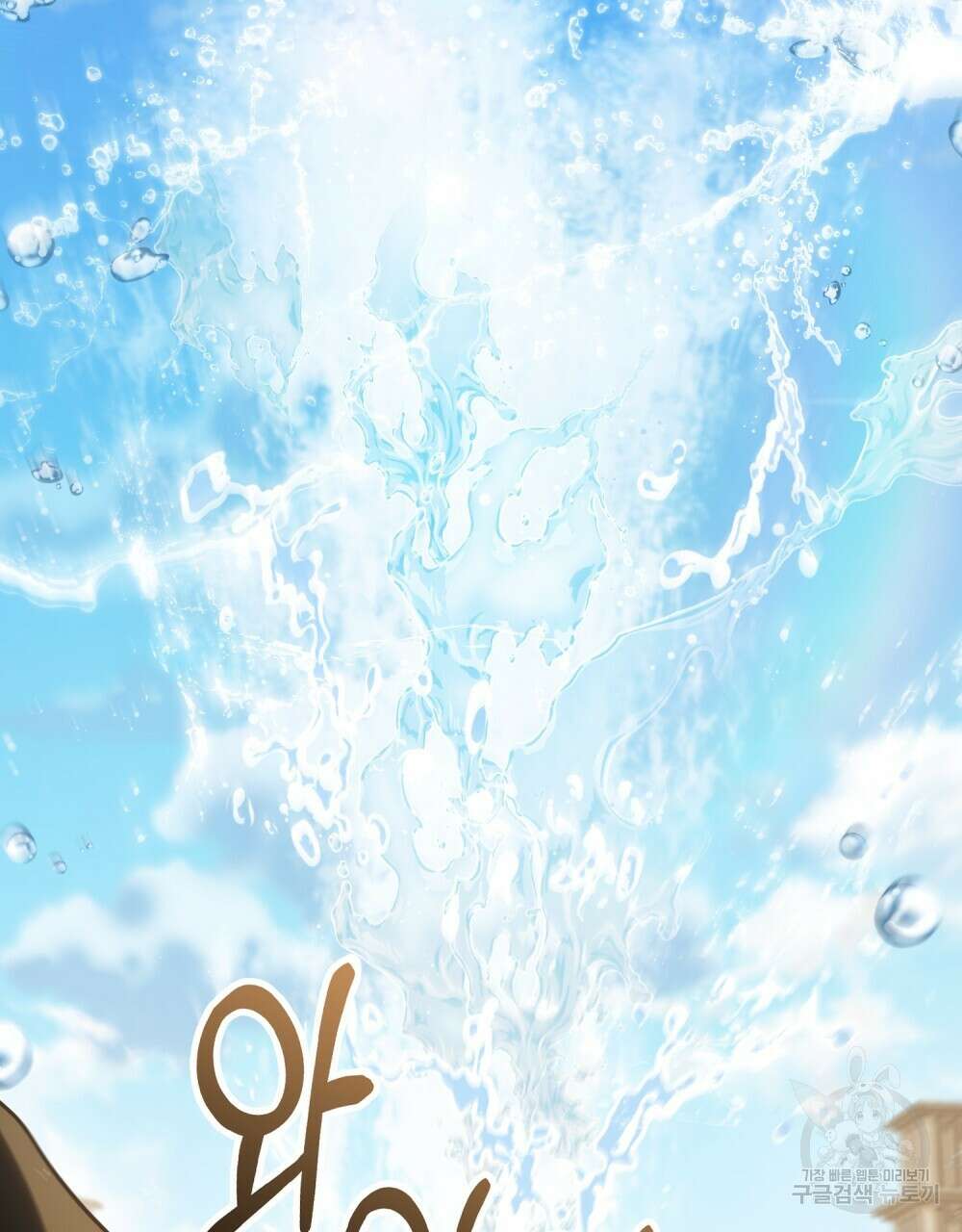 신의 눈을 가린 채 입을 맞추면 20화 33
