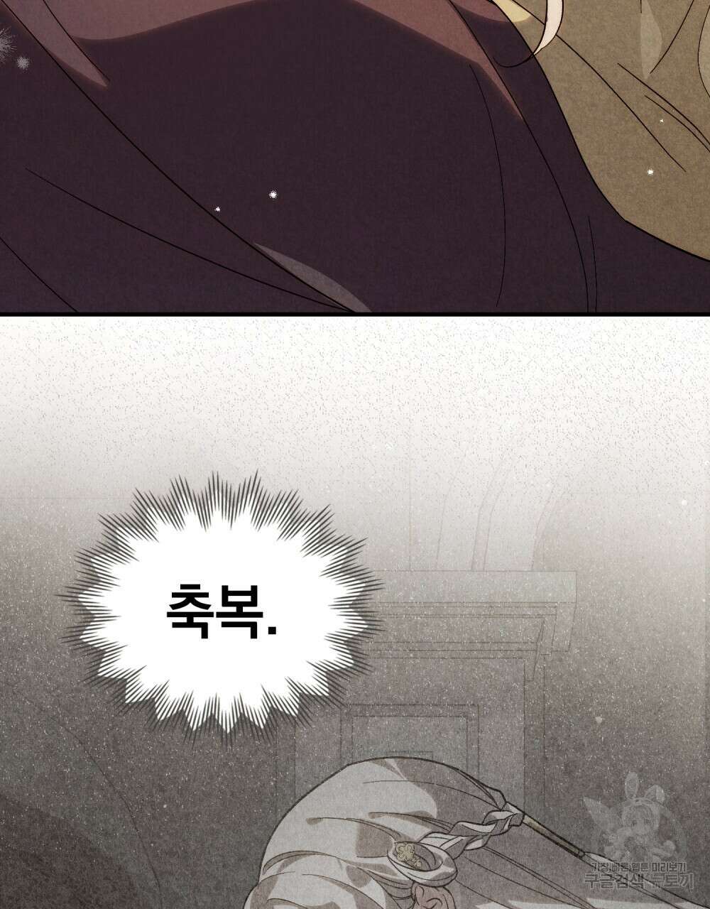 신의 눈을 가린 채 입을 맞추면 20화 68
