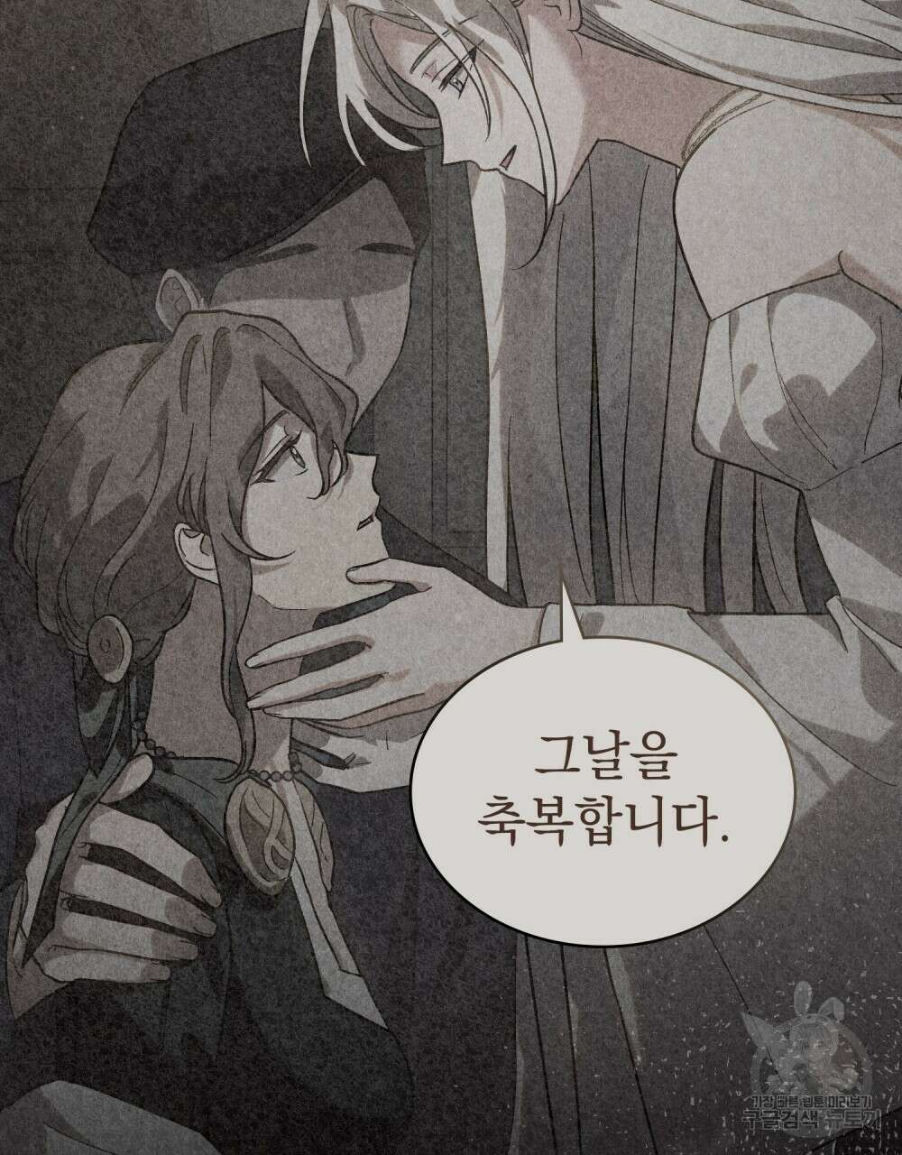 신의 눈을 가린 채 입을 맞추면 20화 69