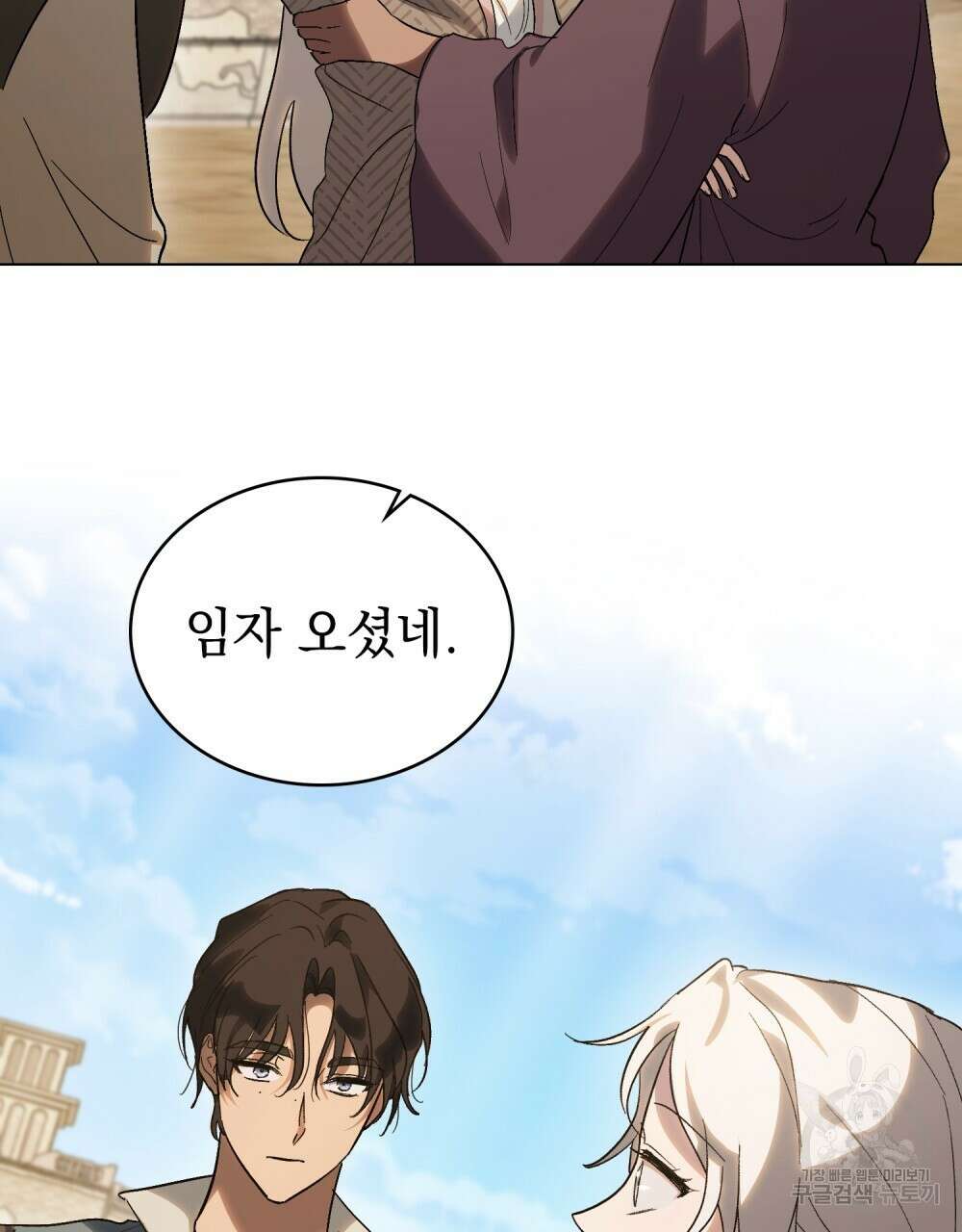 신의 눈을 가린 채 입을 맞추면 20화 75