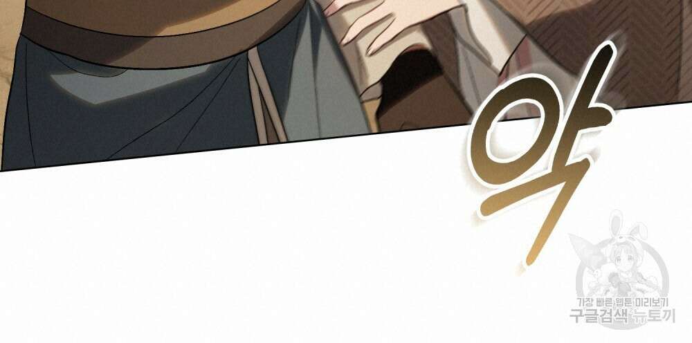 신의 눈을 가린 채 입을 맞추면 20화 89