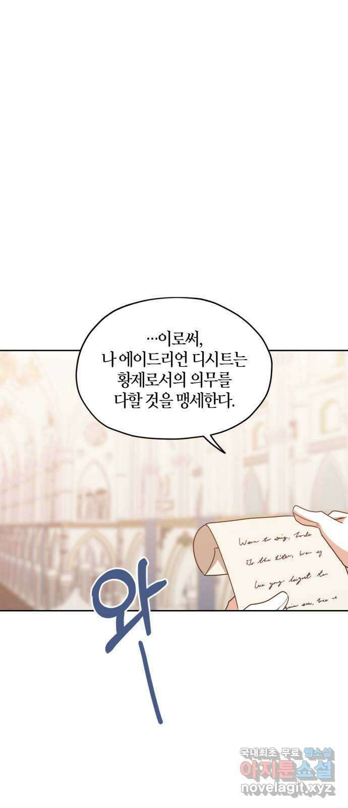 남편을 만렙으로 키우려 합니다 115화 1