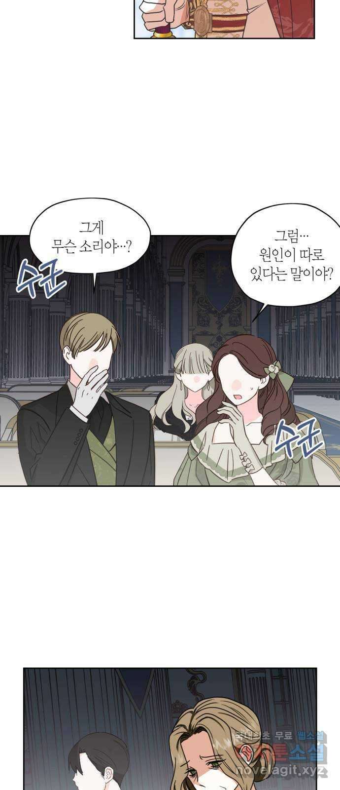 남편을 만렙으로 키우려 합니다 115화 6