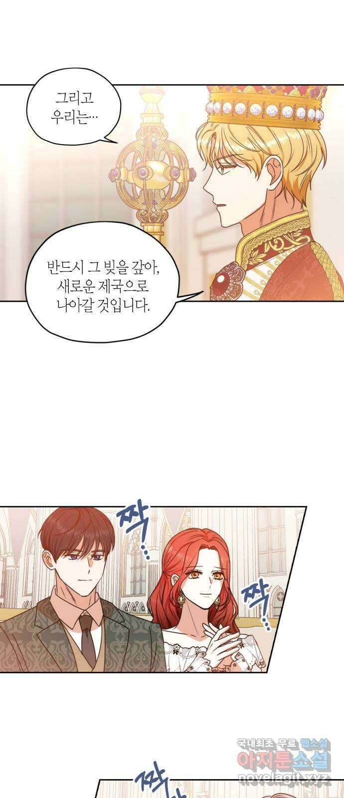 남편을 만렙으로 키우려 합니다 115화 10