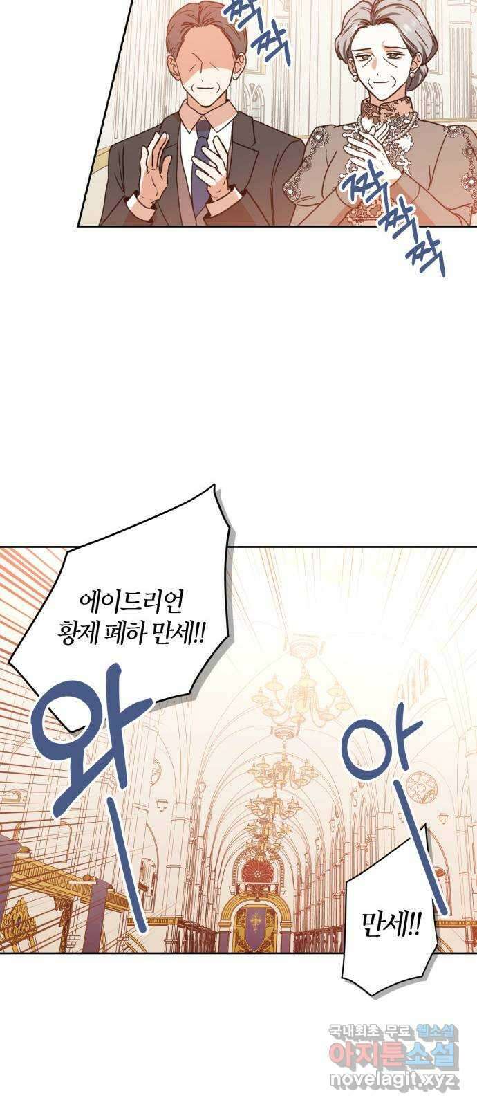 남편을 만렙으로 키우려 합니다 115화 11