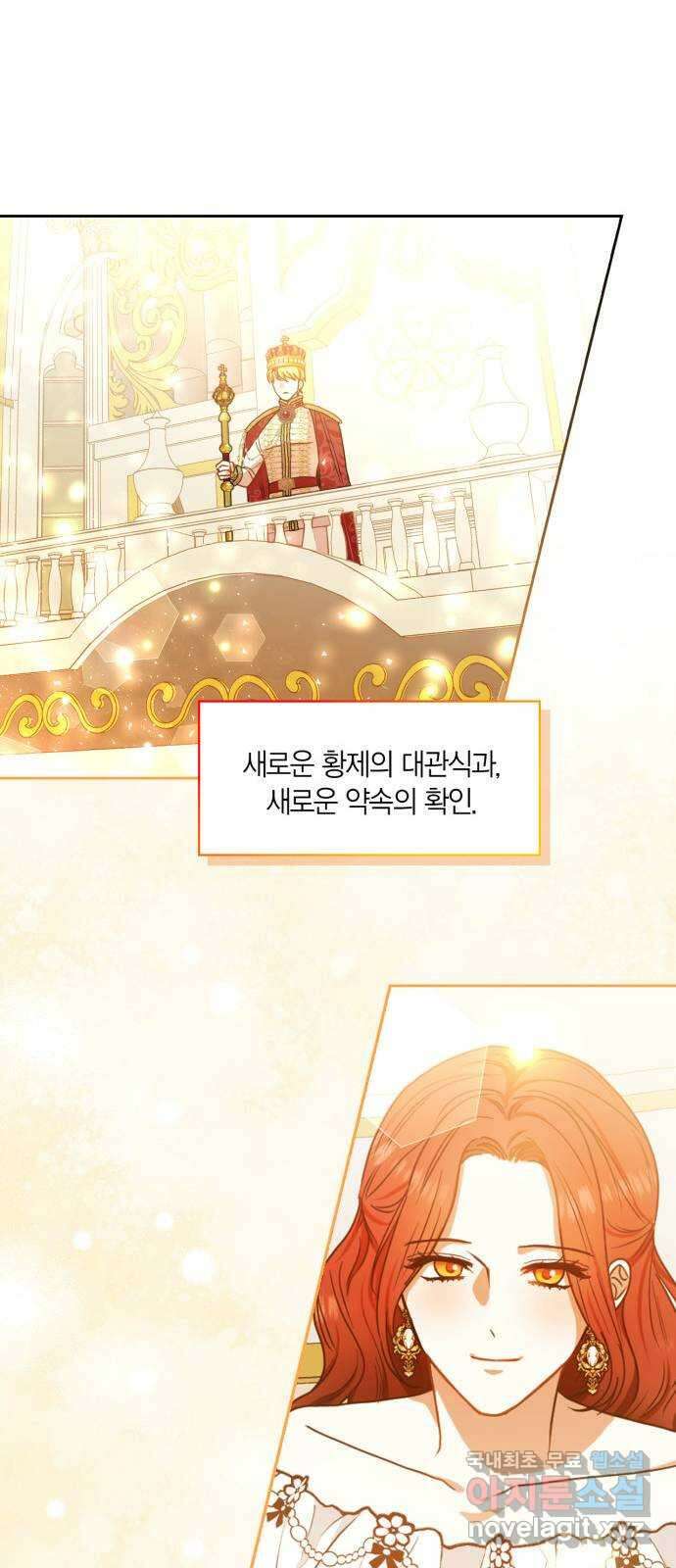 남편을 만렙으로 키우려 합니다 115화 12