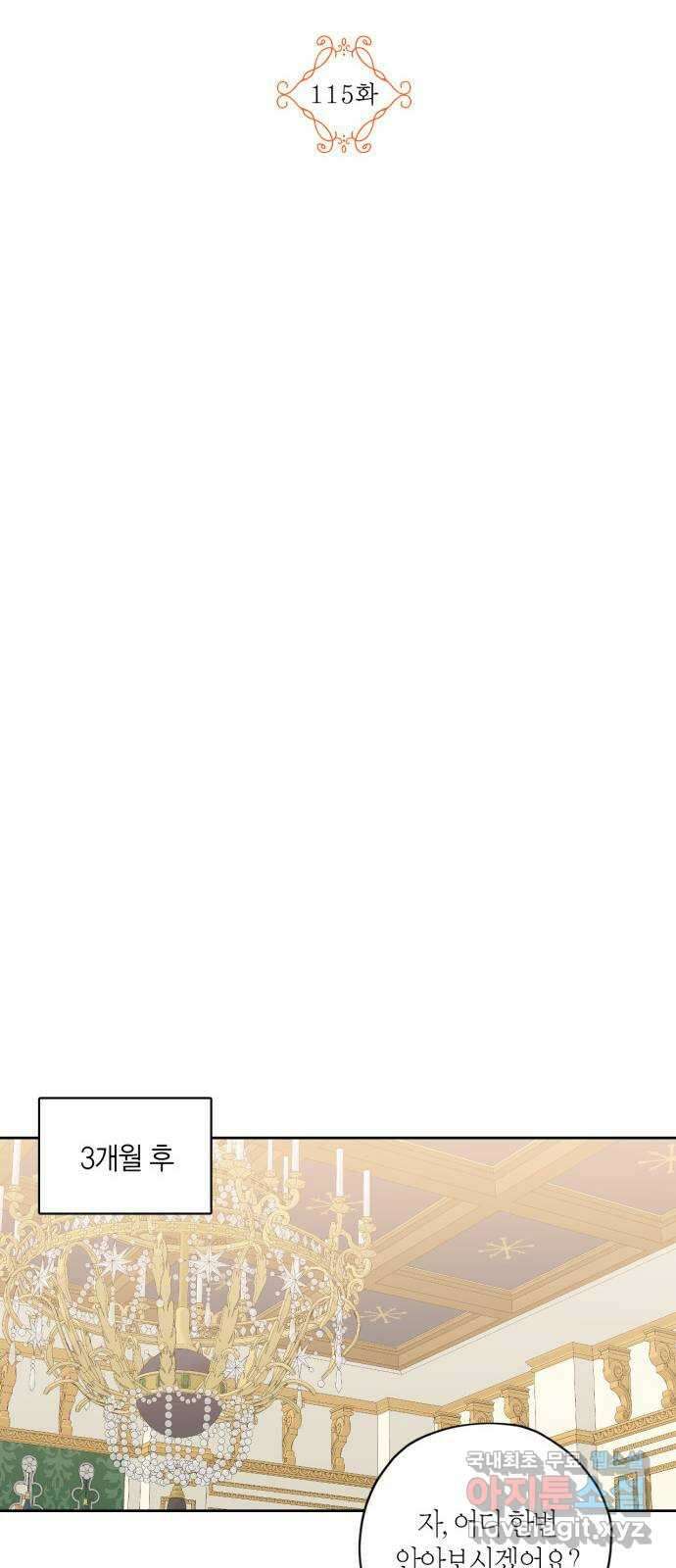 남편을 만렙으로 키우려 합니다 115화 15