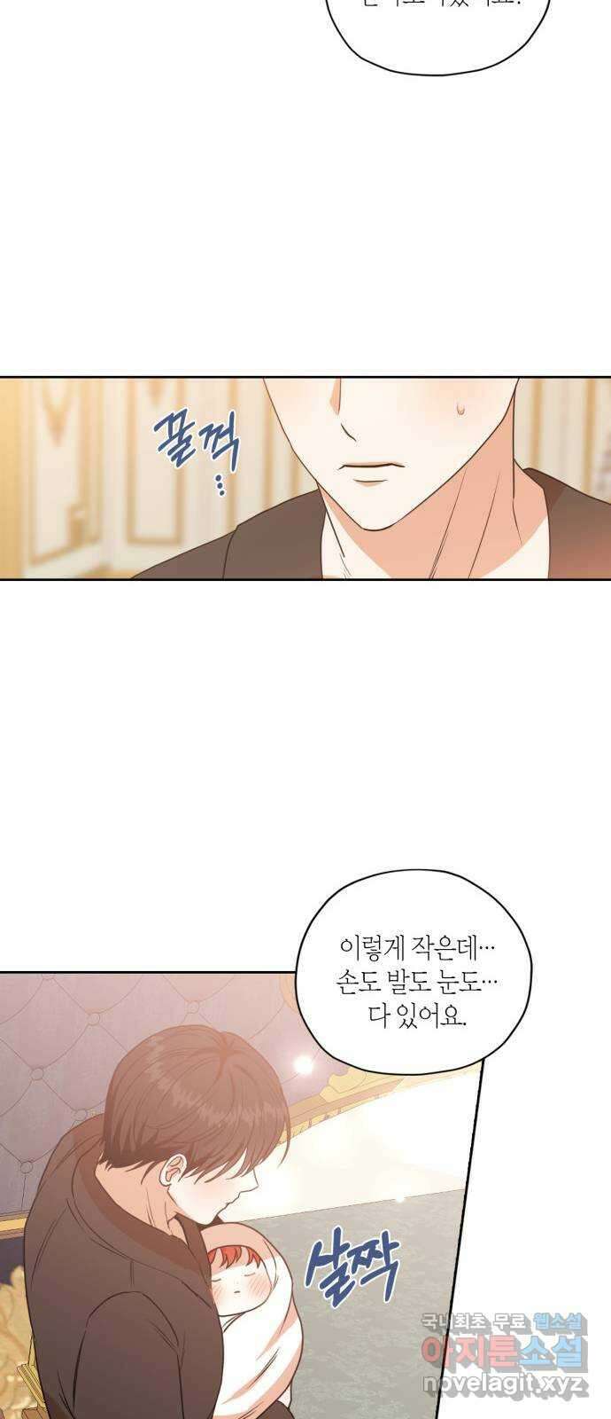 남편을 만렙으로 키우려 합니다 115화 16