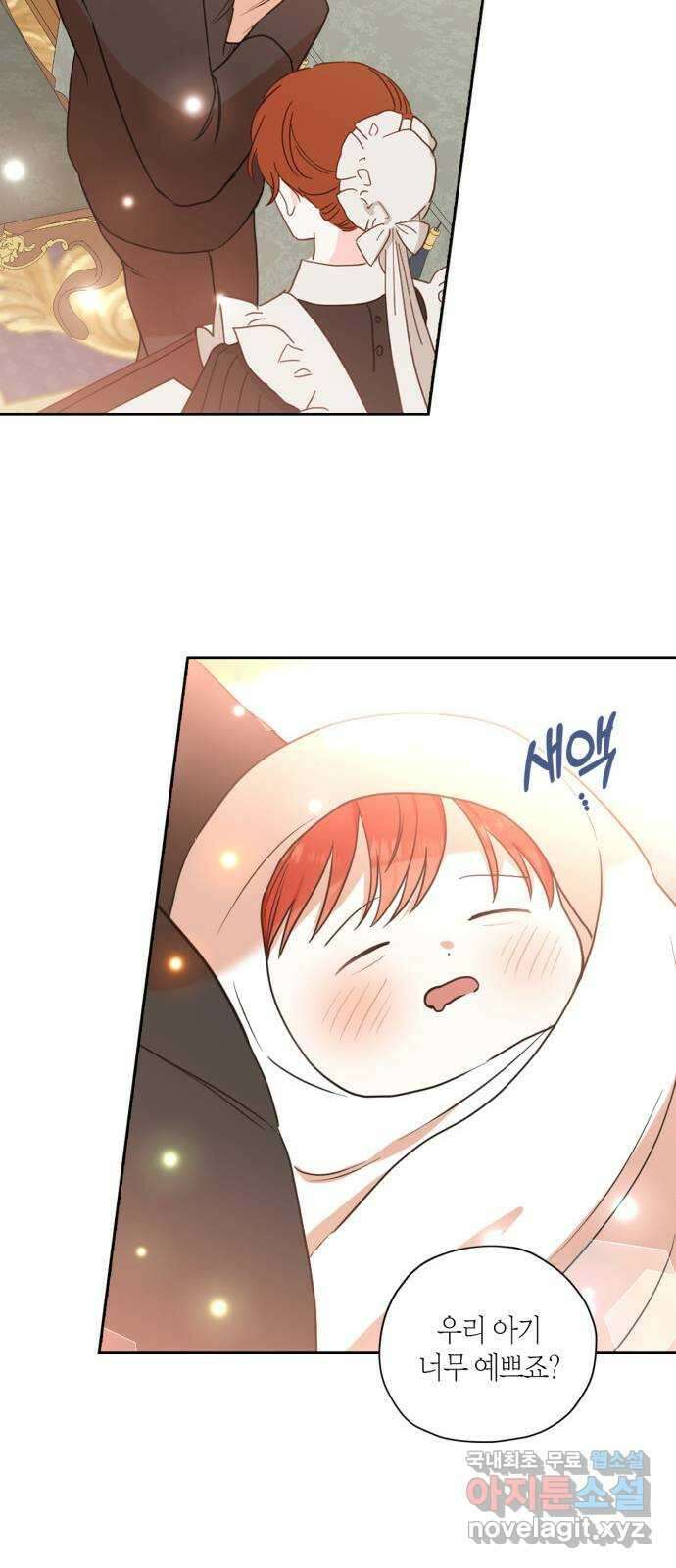남편을 만렙으로 키우려 합니다 115화 17