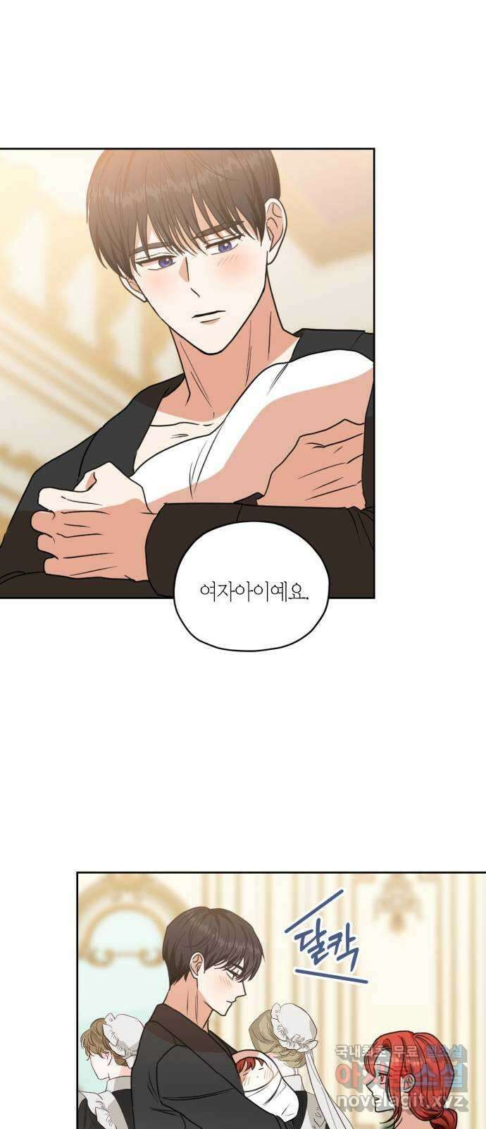 남편을 만렙으로 키우려 합니다 115화 18