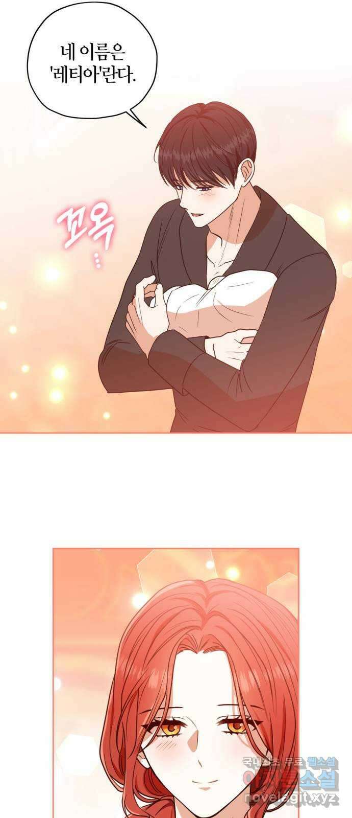 남편을 만렙으로 키우려 합니다 115화 20