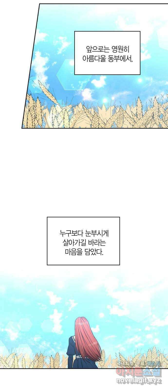 남편을 만렙으로 키우려 합니다 115화 22
