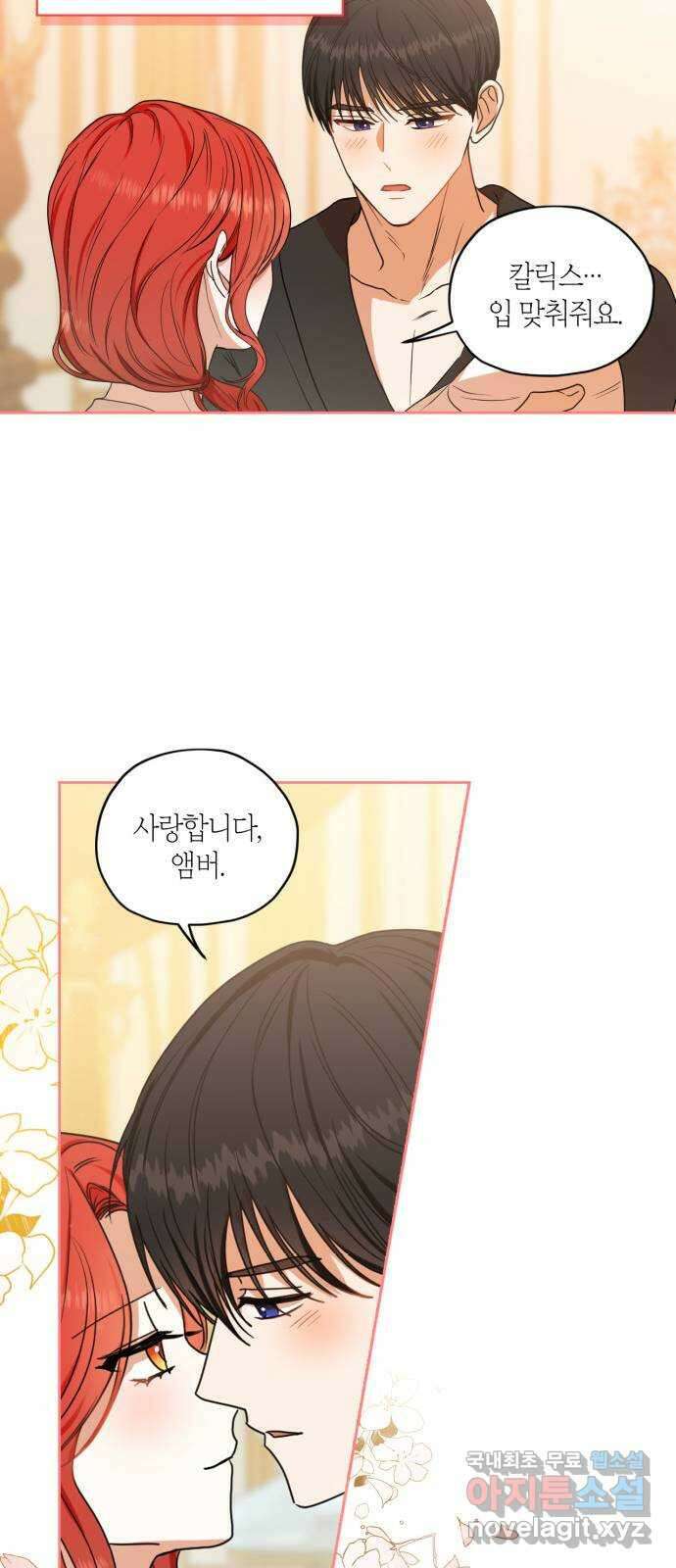 남편을 만렙으로 키우려 합니다 115화 25