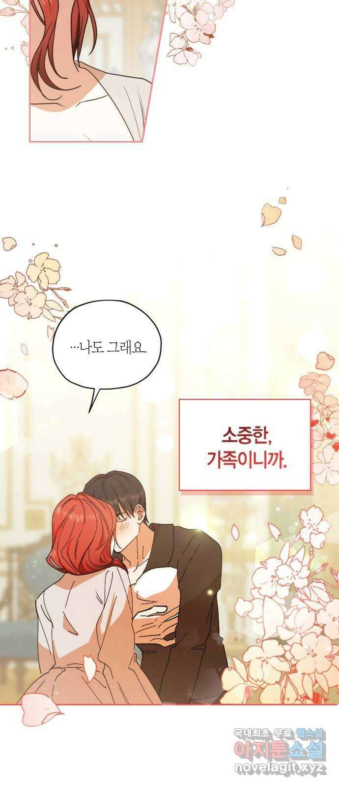 남편을 만렙으로 키우려 합니다 115화 26