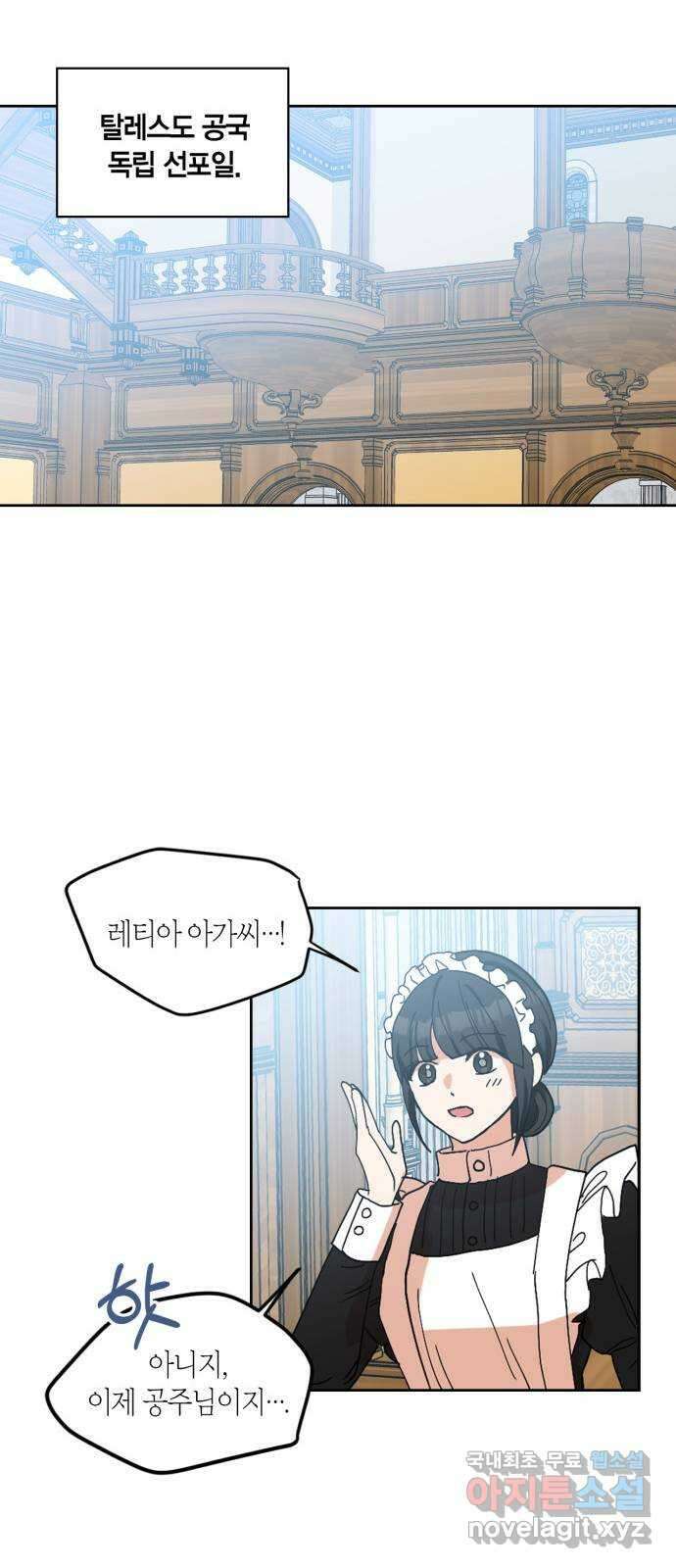 남편을 만렙으로 키우려 합니다 115화 30