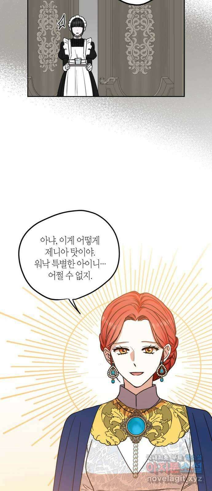 남편을 만렙으로 키우려 합니다 115화 32