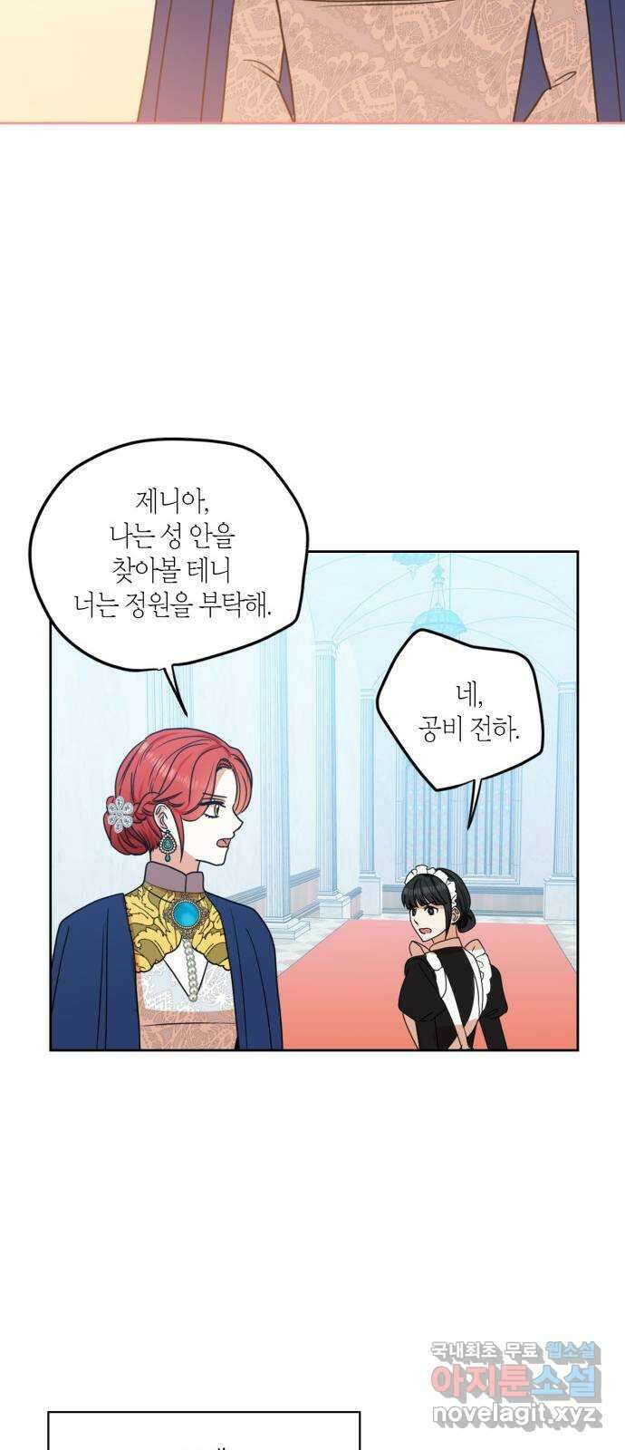 남편을 만렙으로 키우려 합니다 115화 33