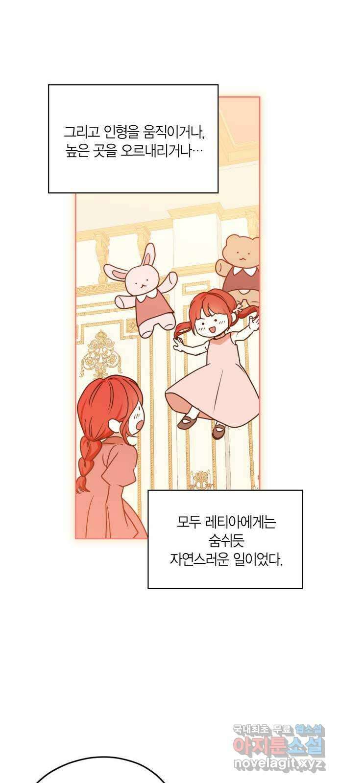 남편을 만렙으로 키우려 합니다 115화 38