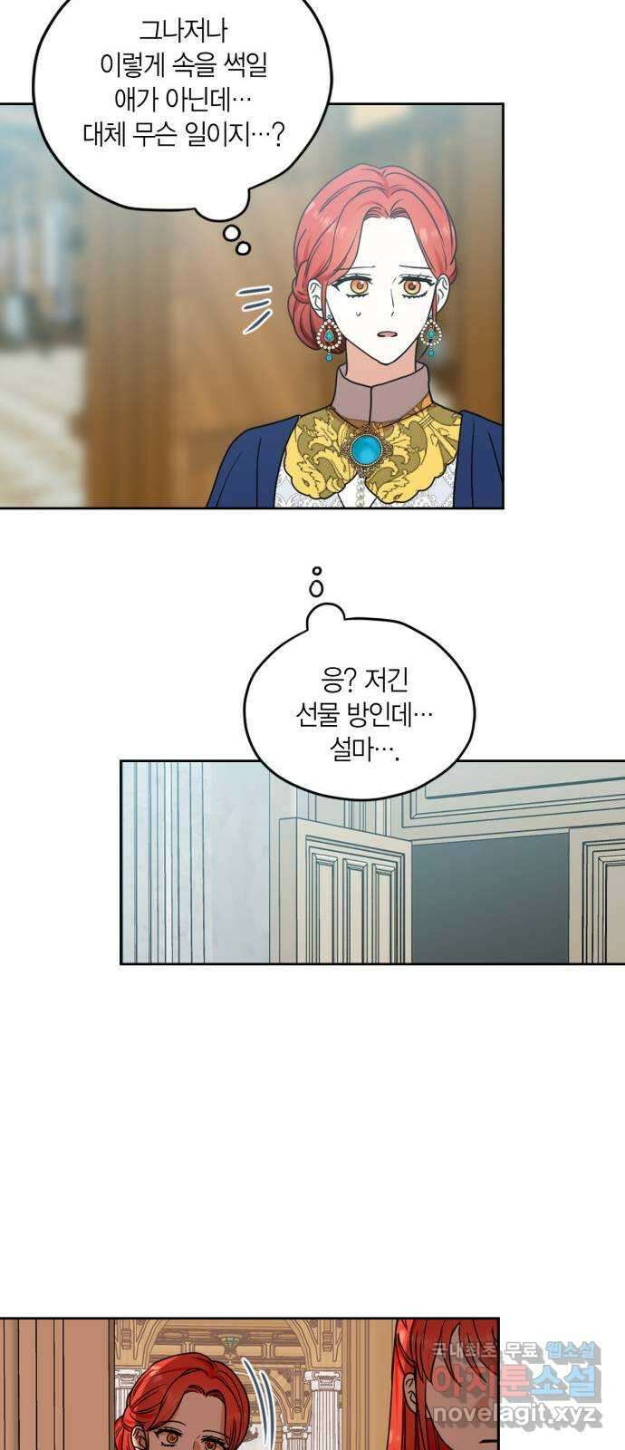남편을 만렙으로 키우려 합니다 115화 39