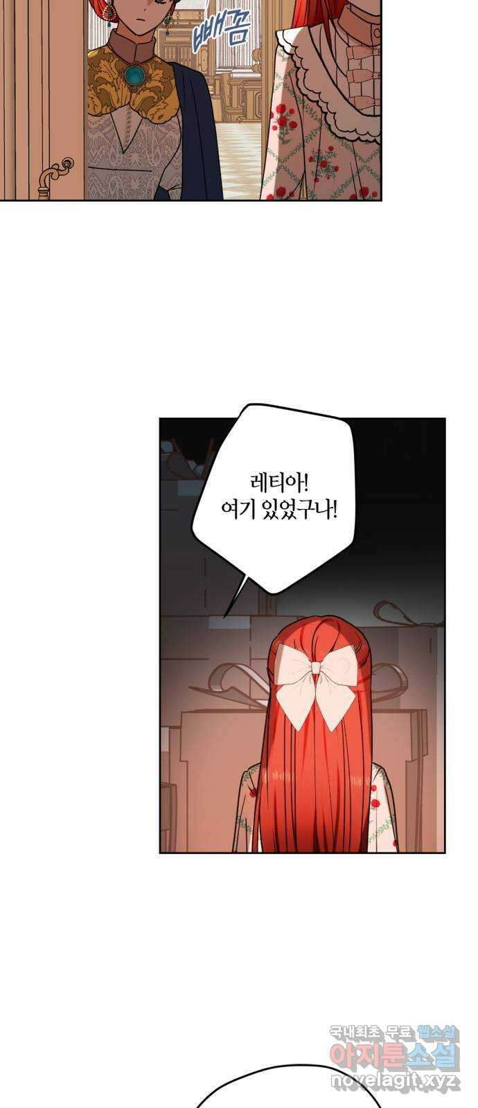 남편을 만렙으로 키우려 합니다 115화 40