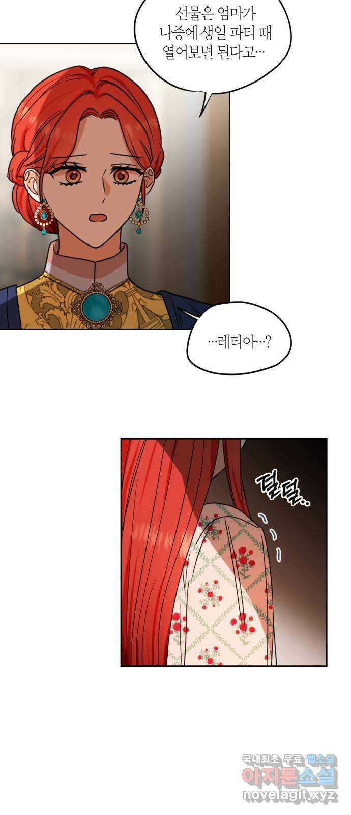 남편을 만렙으로 키우려 합니다 115화 41