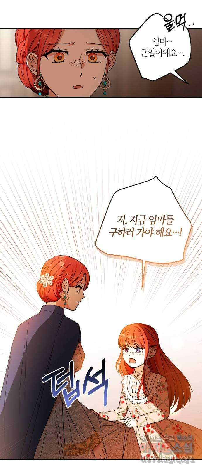 남편을 만렙으로 키우려 합니다 115화 42