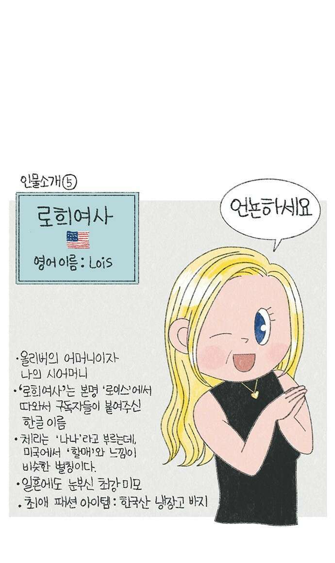 마님이네 미국 시골집 이야기 21화 삐삐머리 5