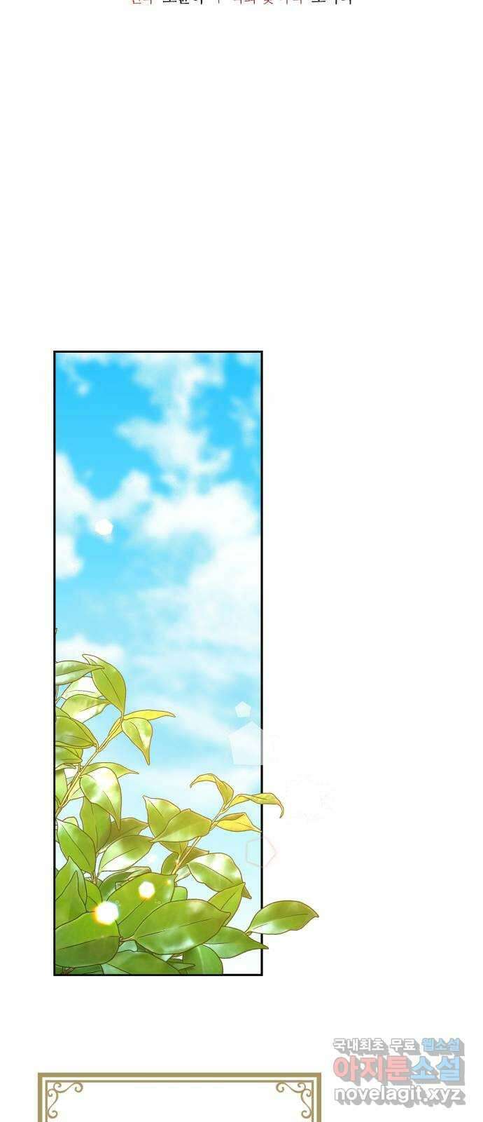 폭군 남편과 이혼하겠습니다 62화 6