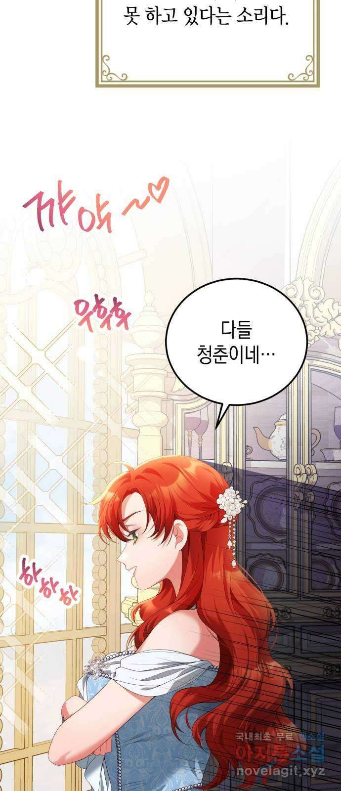 폭군 남편과 이혼하겠습니다 62화 9