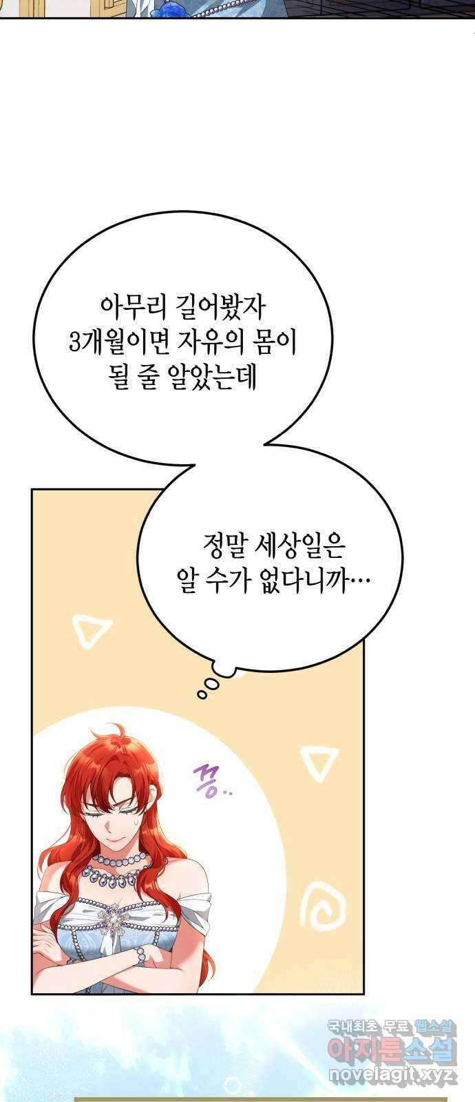폭군 남편과 이혼하겠습니다 62화 10