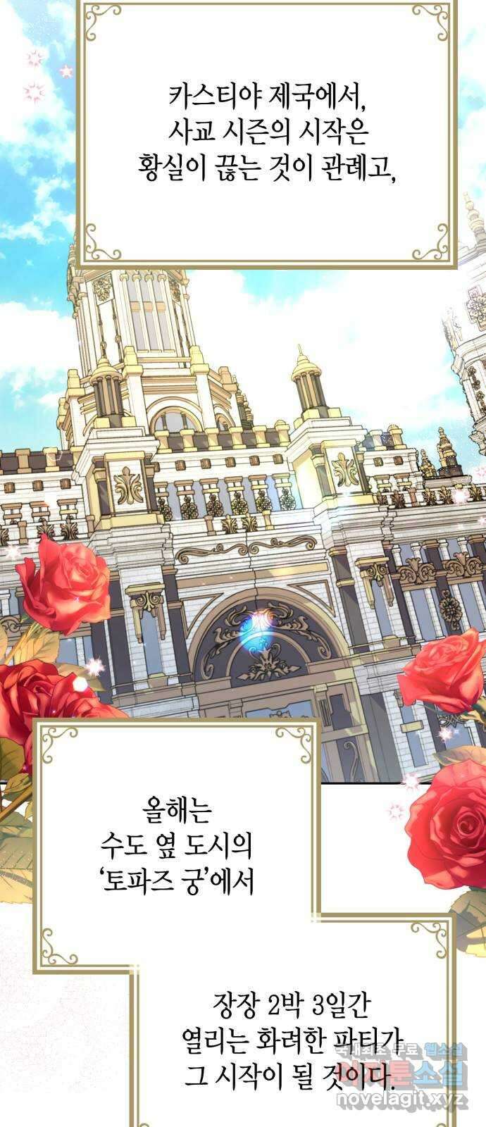 폭군 남편과 이혼하겠습니다 62화 11