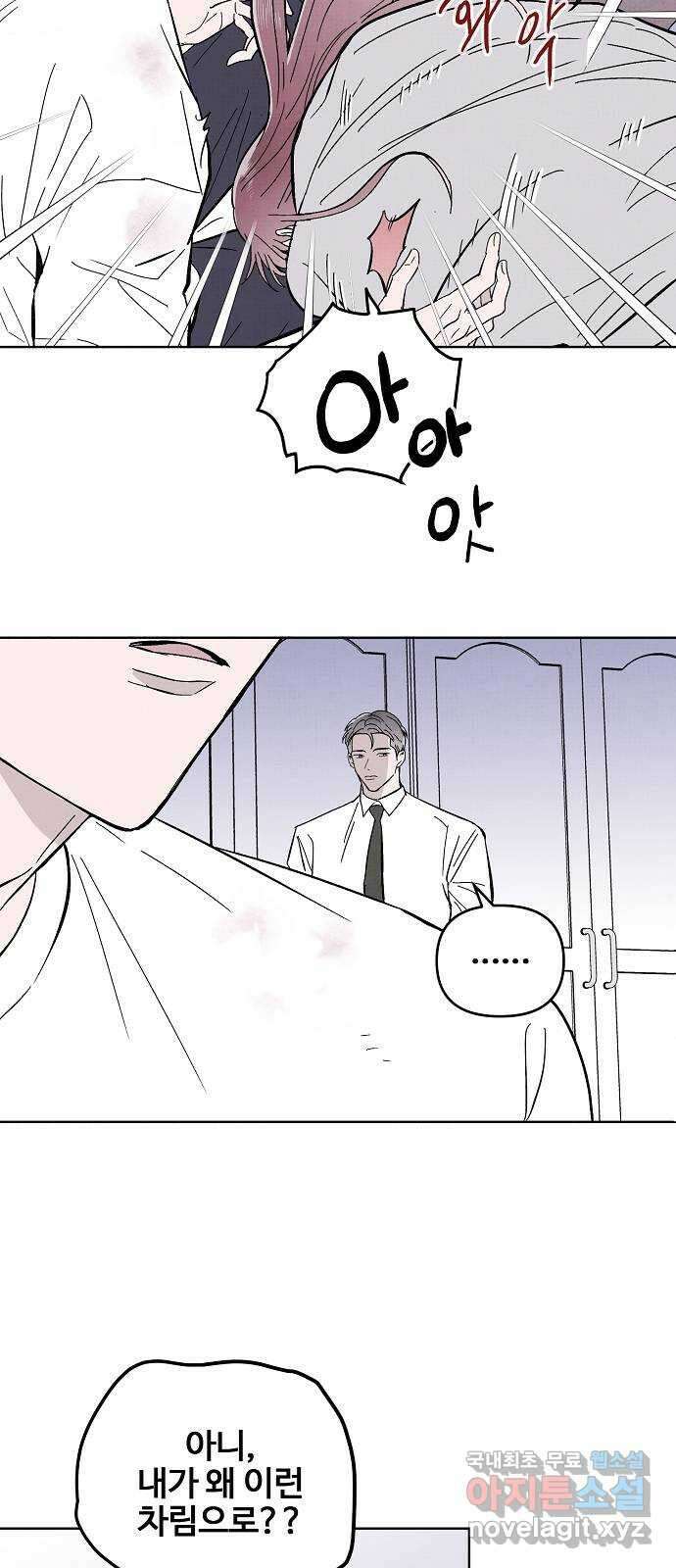 너에게로 중독 9화 8