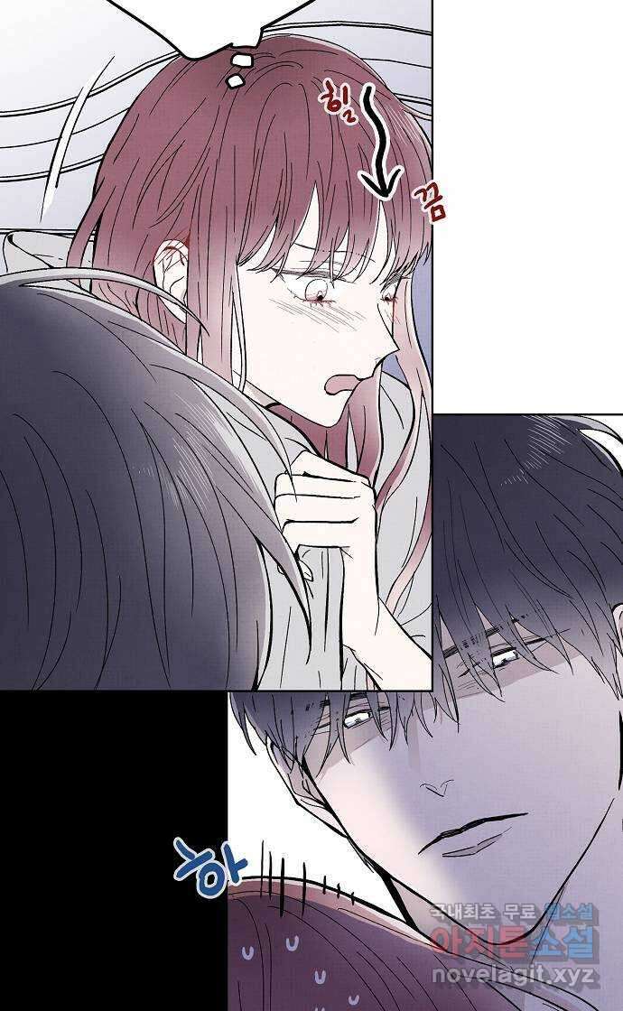 너에게로 중독 9화 9