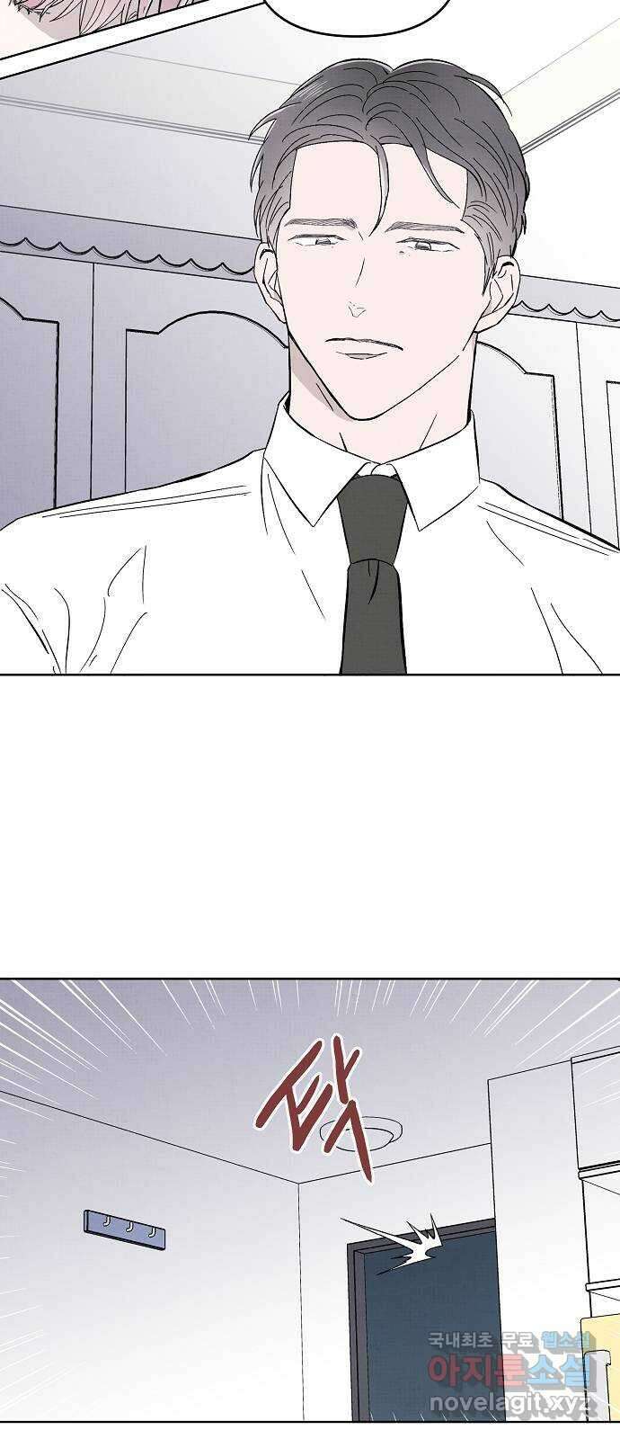 너에게로 중독 9화 14