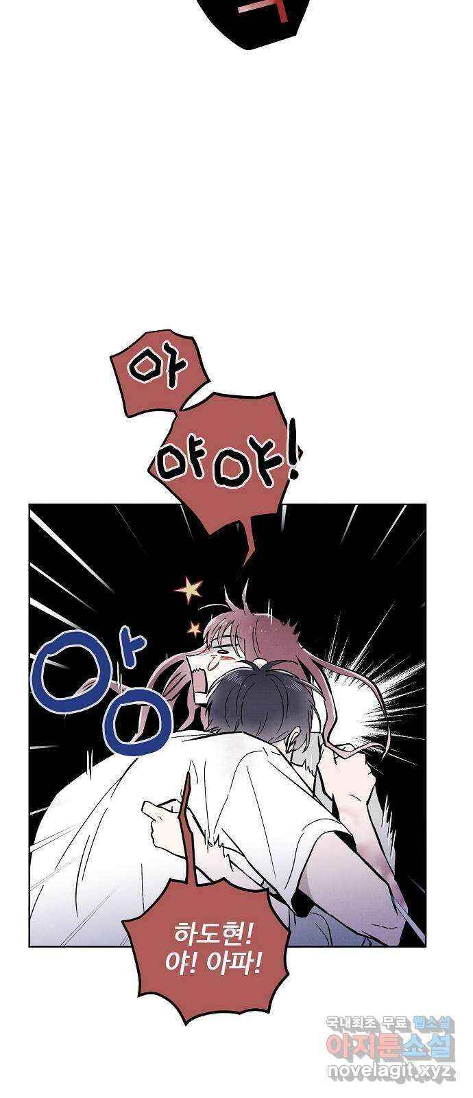 너에게로 중독 9화 19