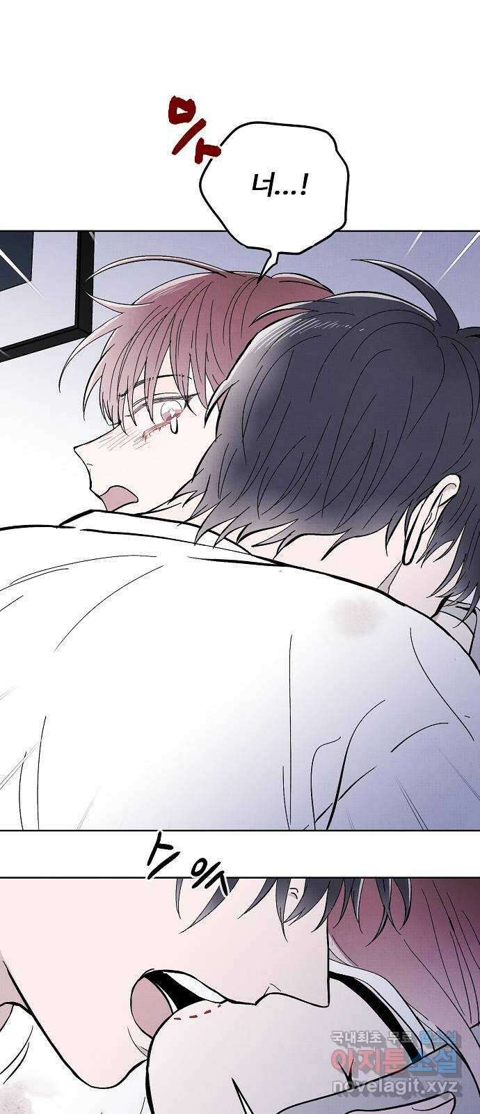 너에게로 중독 9화 20
