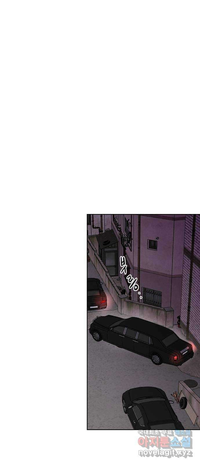 너에게로 중독 9화 34