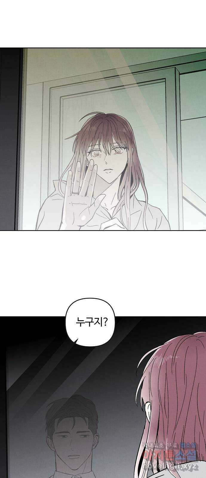 너에게로 중독 9화 35