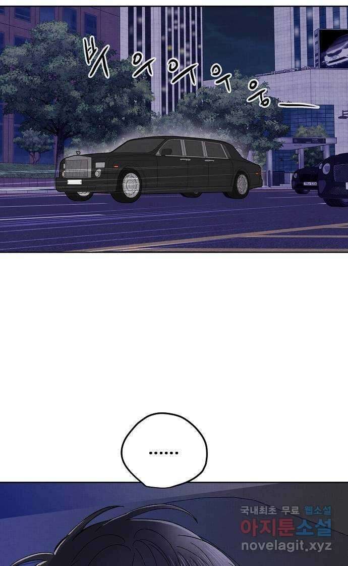 너에게로 중독 9화 48