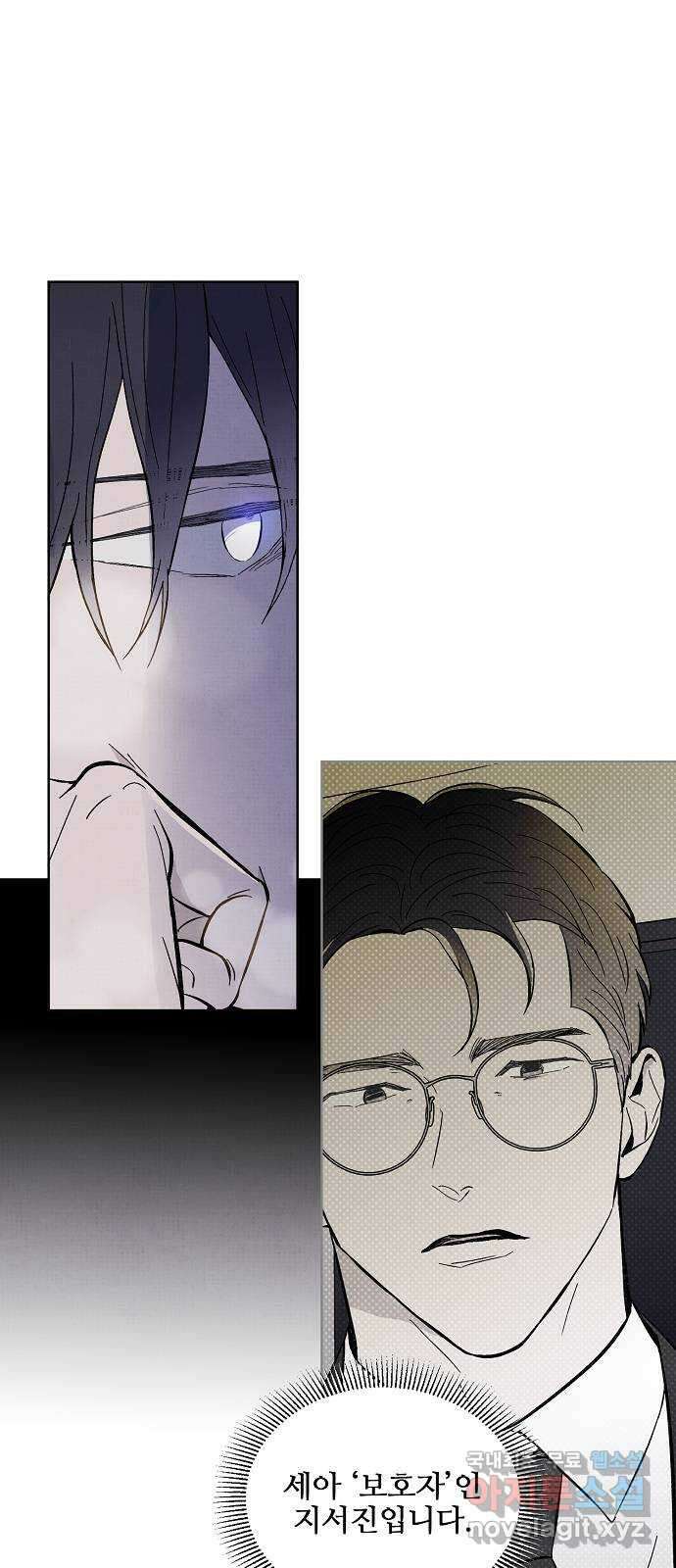 너에게로 중독 9화 52