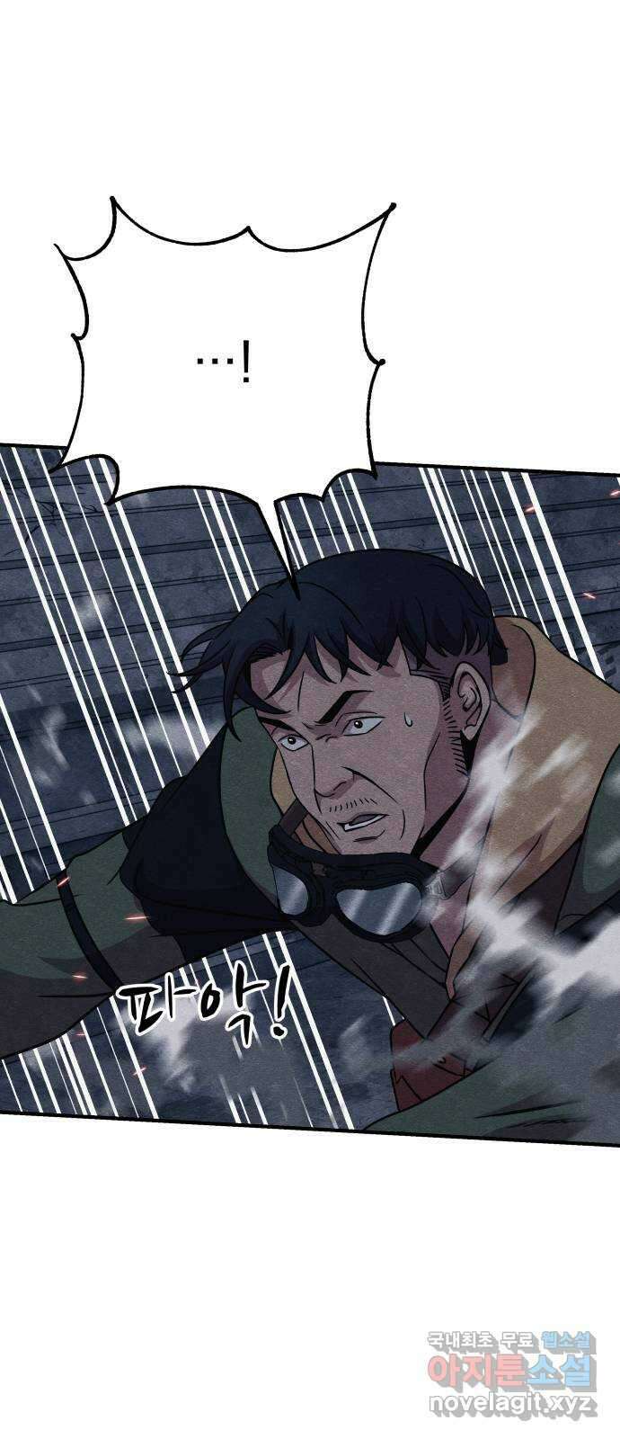 좀비X슬래셔 26화 2