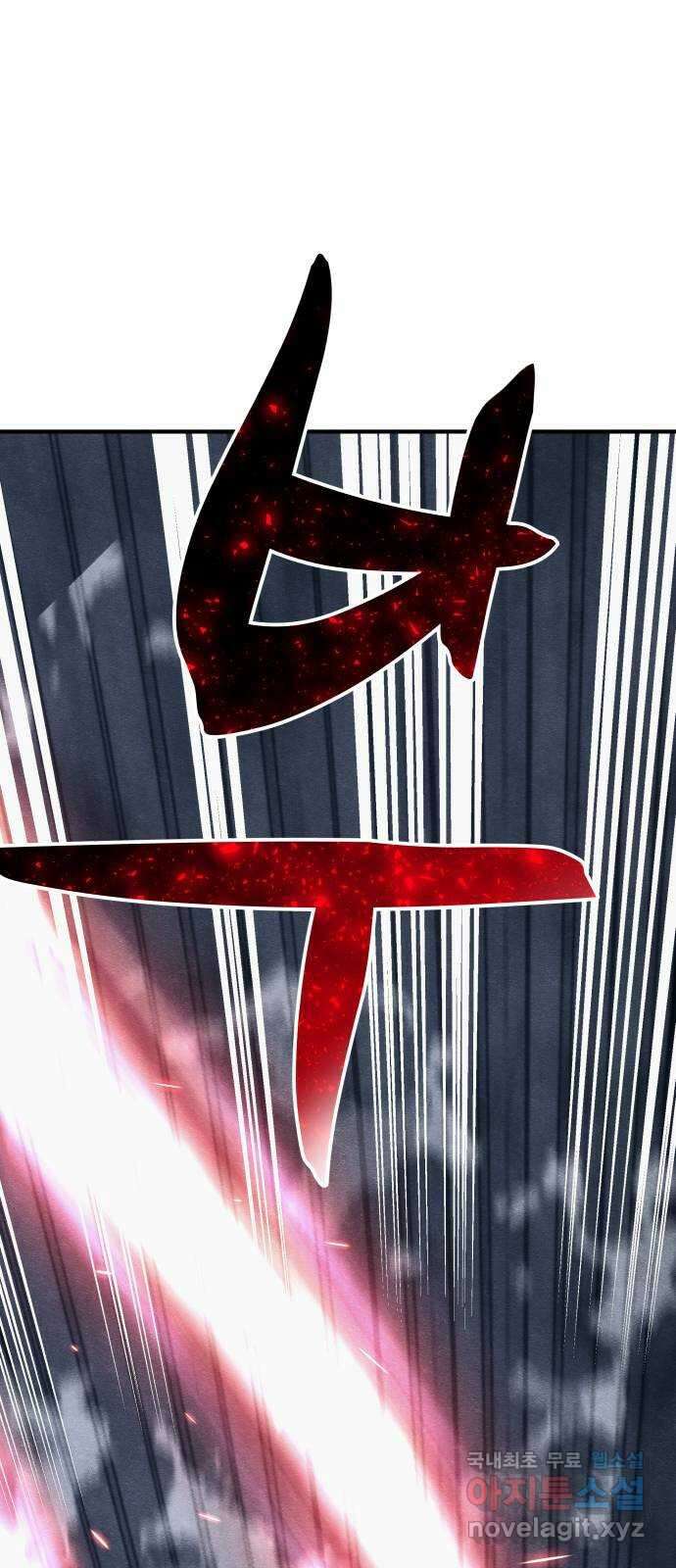 좀비X슬래셔 26화 3