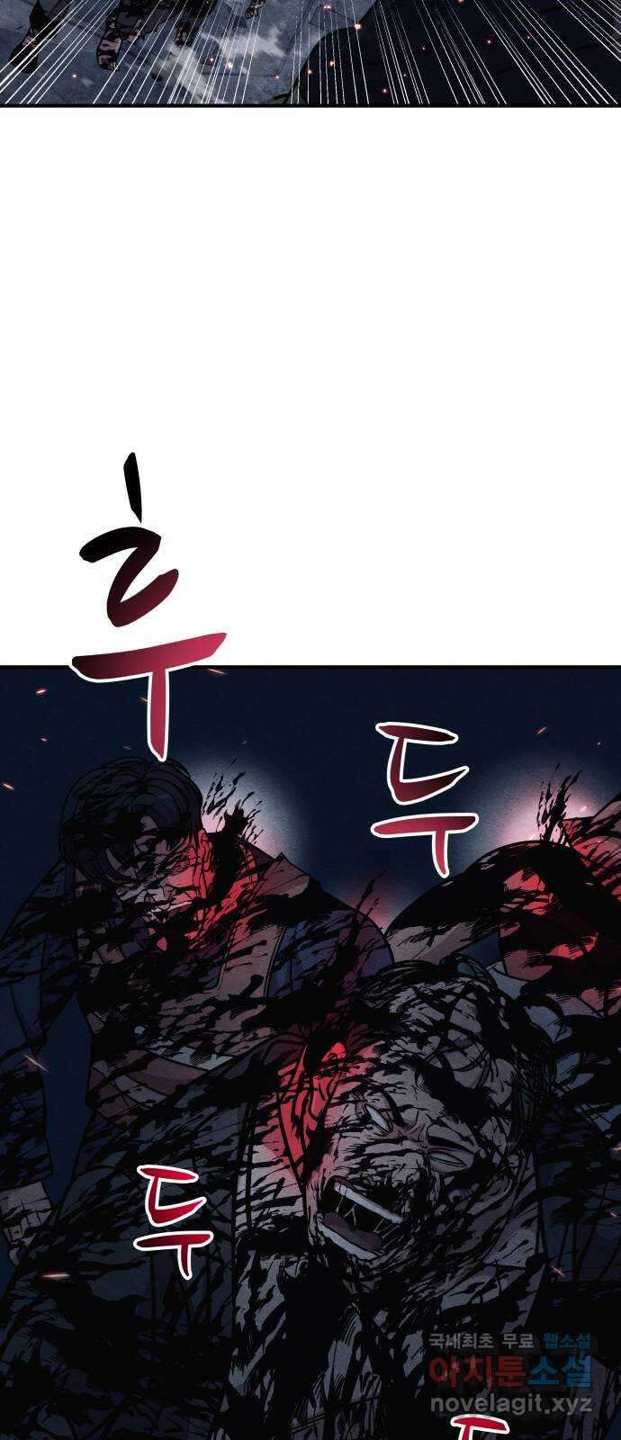 좀비X슬래셔 26화 6