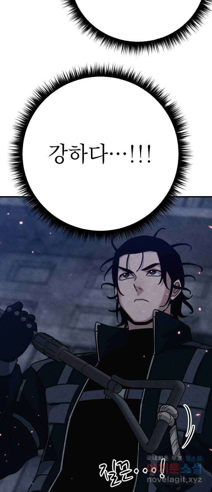 좀비X슬래셔 26화 10