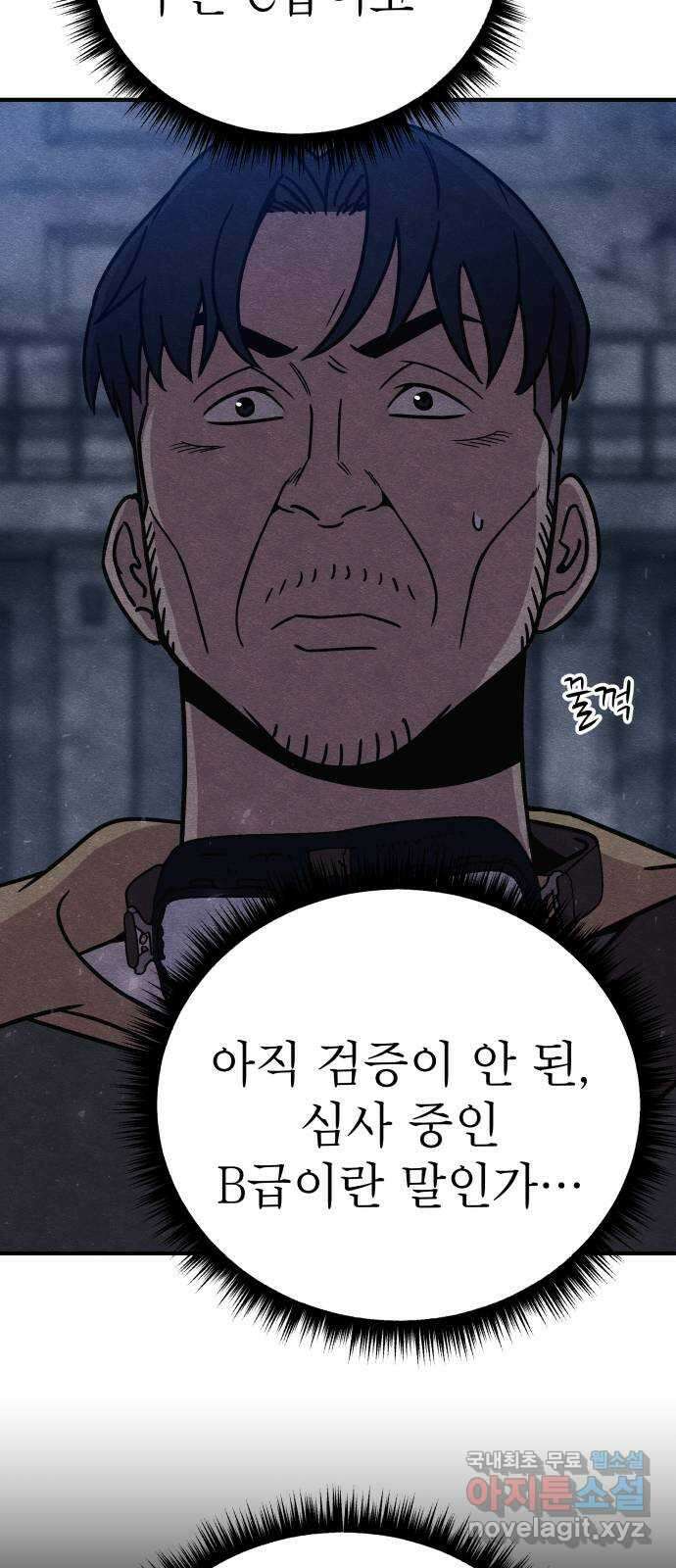 좀비X슬래셔 26화 12