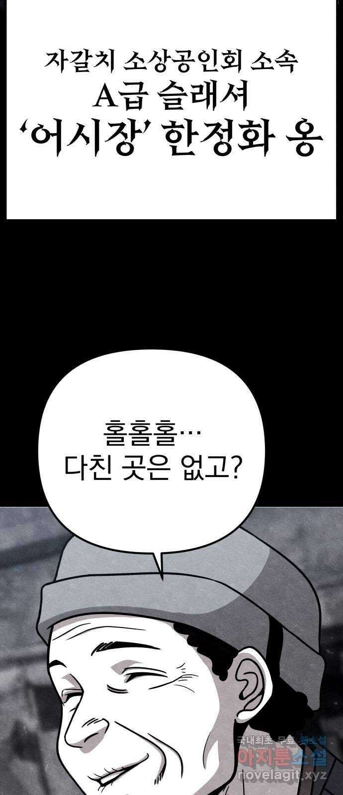 좀비X슬래셔 26화 14