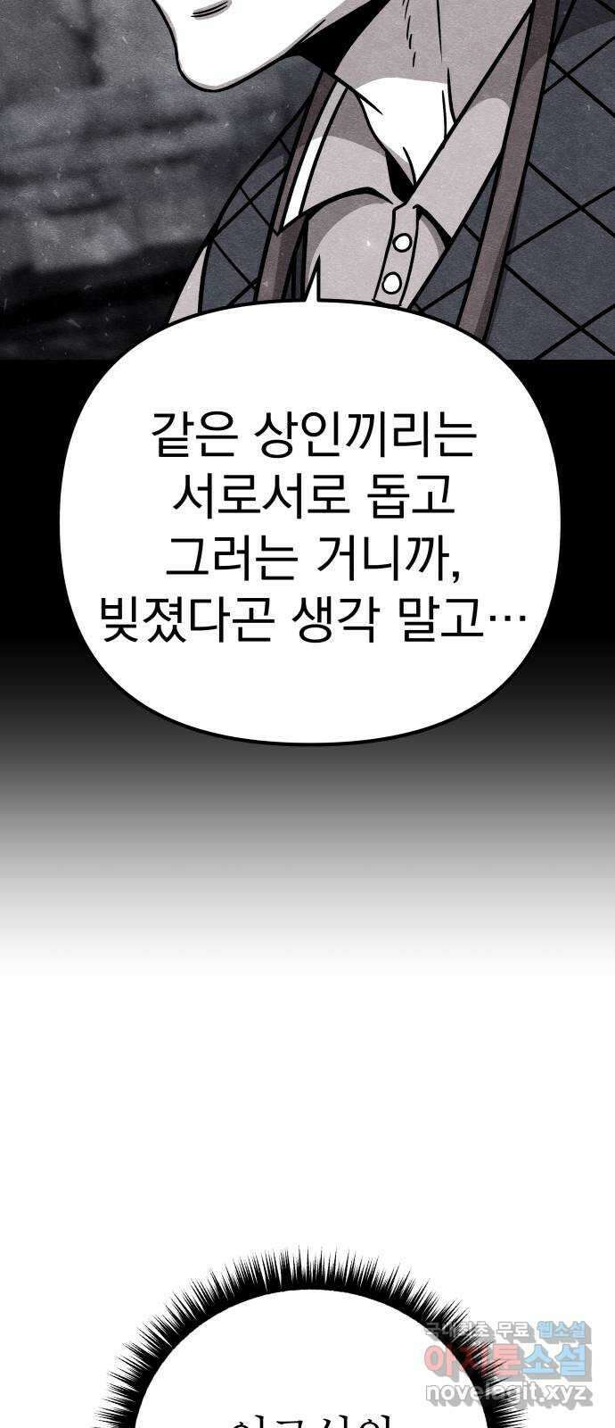 좀비X슬래셔 26화 15