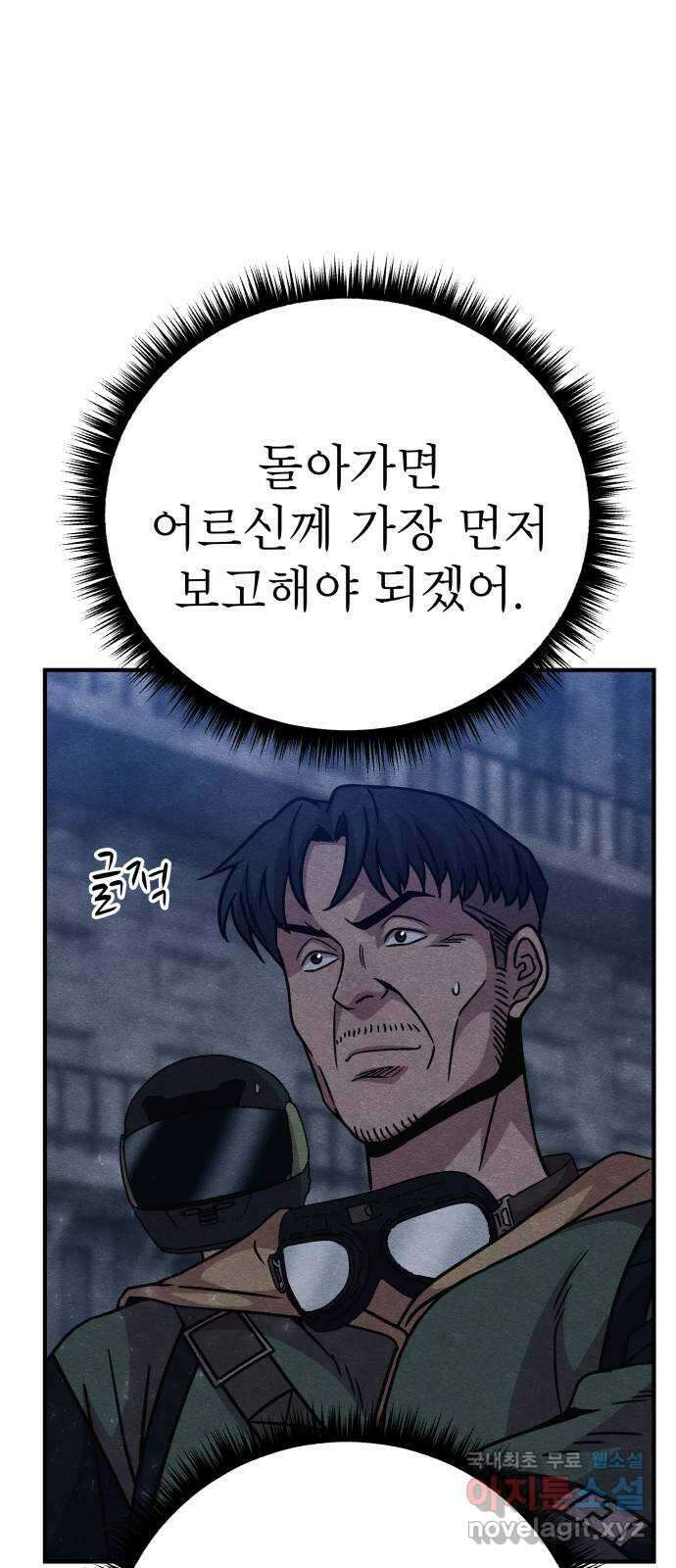 좀비X슬래셔 26화 17