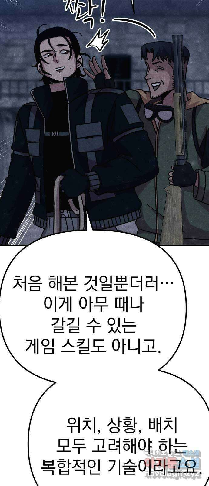 좀비X슬래셔 26화 19