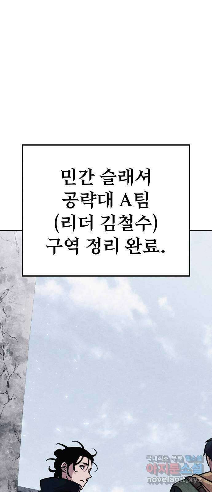 좀비X슬래셔 26화 22